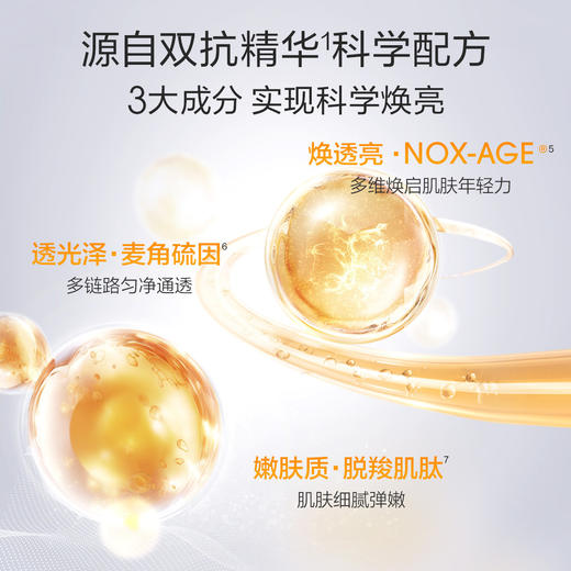 珀莱雅双抗水乳2.0套装 水160ml+乳120ml 提拉紧实补水保湿提亮肤色 商品图5