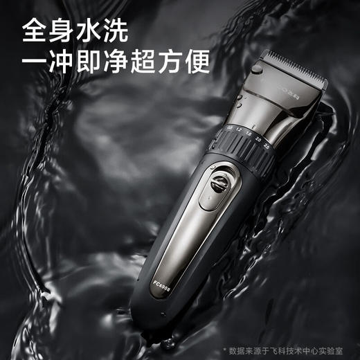 飞科(FLYCO)专业智能电动理发器FC5908  商品图5