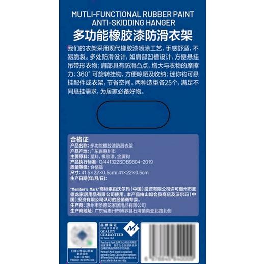 Member's Mark 多功能橡胶漆防滑衣架 50个 深蓝色 商品图6
