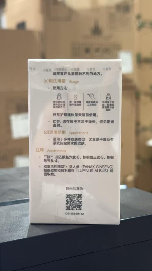 可复美臻养紧塑胶囊精华油 商品图5
