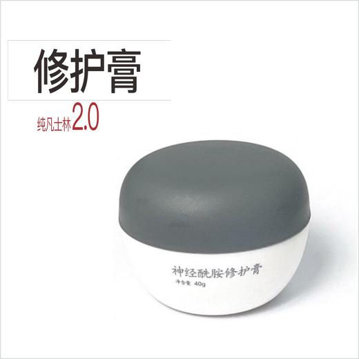 Morettie/莫嫡 _神经酰胺修护膏40g _防干锁水修护 商品图0