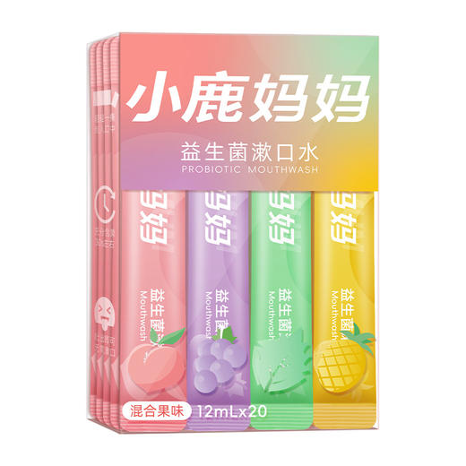 小鹿妈妈益生菌条装漱口水20条*3盒 商品图2