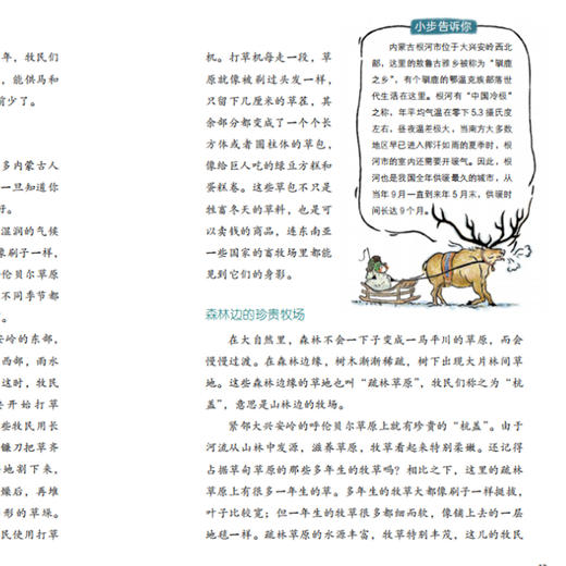 《我的家乡在中国》（共6册） 商品图13