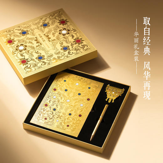 【故宫文具】金瓯永固笔记本中性笔书签礼盒套装博物馆文创生日礼物 商品图1