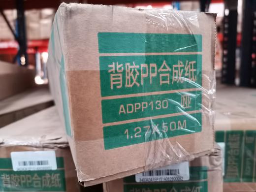 130g室内背胶（特哑） 商品图5