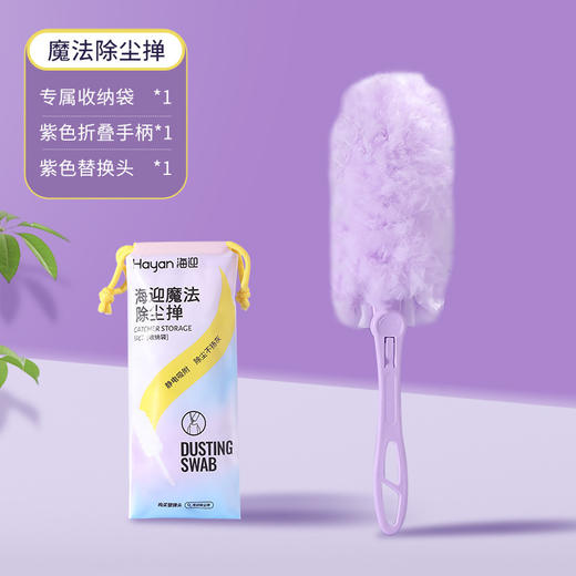 【19.9抢三件套！静电除尘掸】魔法可折叠静电除尘掸子，轻松深入各种缝隙，灰尘毛发一扫而光，一次性卫生家务不掉毛高品质家用QQ 商品图3