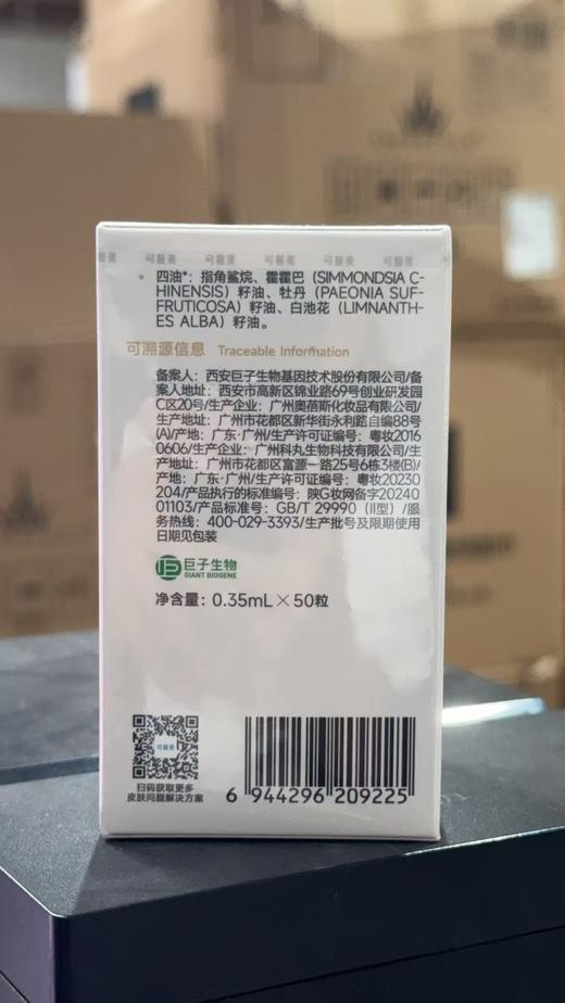 可复美臻养紧塑胶囊精华油 商品图7