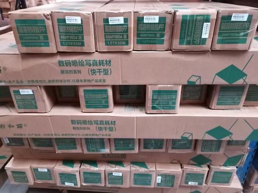 180g户外背胶 商品图5