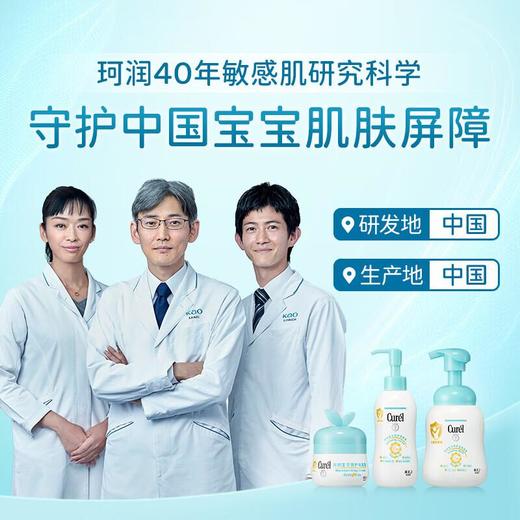珂润宝贝儿童润护保湿霜 55g/盒 商品图4