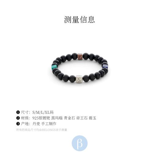 北京仓｜Alexander Lynggaard-Onyx Mixed-黑玛瑙 青金石 手链（8mm）［丹麦设计师］ 商品图1