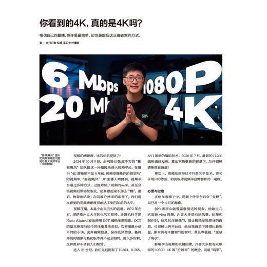 南风窗2024年第23期：消费复苏 商品图3