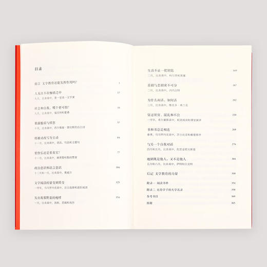 重燃文学之火：在阅读课上思考自我与社会 让文学点亮生活 （美）大卫·丹比 著 读库 商品图1