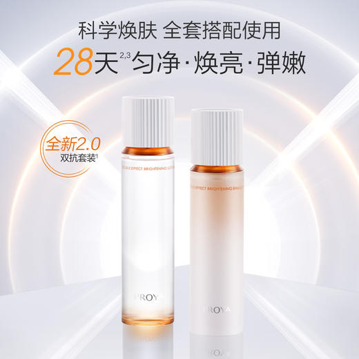 珀莱雅双抗水乳2.0套装 水160ml+乳120ml 提拉紧实补水保湿提亮肤色 商品图0
