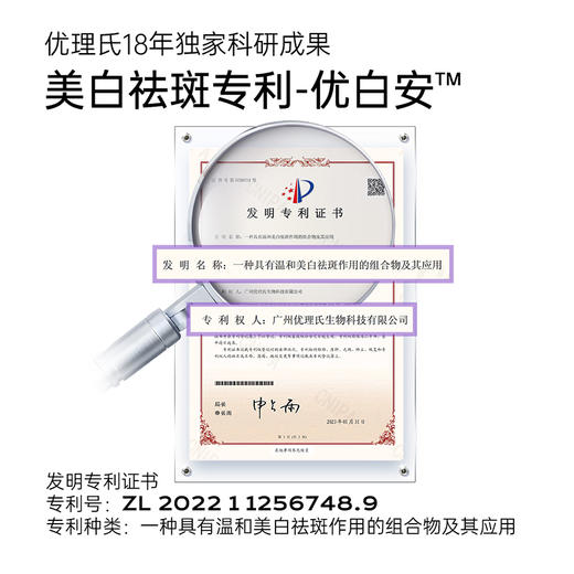 【美白淡斑】优理氏极光美白淡斑精华液 提亮淡斑  祛斑淡斑 均匀肤色 改善暗沉 商品图5