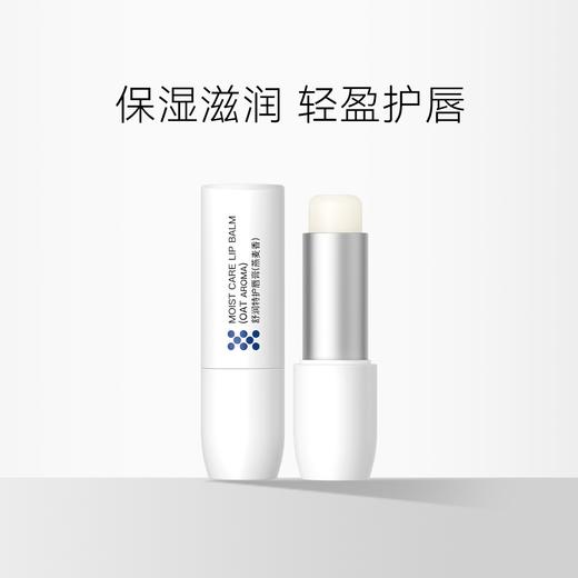 ddg 燕麦舒润特护唇膏（燕麦香） 商品图0