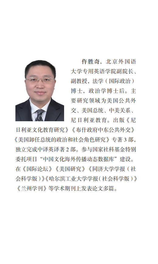 尼日利亚文化教育研究(精装版) 商品图2