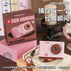 mobee | ccd复古相机 PN-F002（米红）/PN-F003(蓝咖)/PN-F004(粉咖)