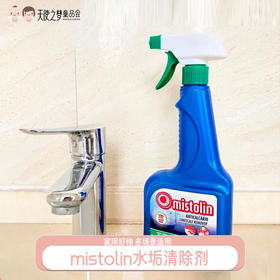mistolin水垢清除剂淋浴房浴室清洁剂玻璃水渍瓷砖除水垢清洗神器
