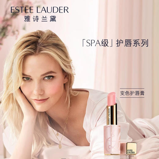 【润唇修复】雅诗兰黛小粉管SPA级唇部护理润唇膏护唇膏 对装拆发 商品图0