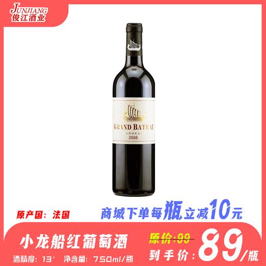 法国进口小龙船红葡萄酒 葡萄品种：梅洛 赤霞珠 酒精度：13° 商品图0