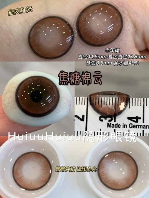 【本店实拍】Revelens-新品清透系列-苹果冰茶/椰青冷萃/焦糖棉云/柠檬汤力-14.5mm 【半年抛 0-1000度 无525/575】 商品图4