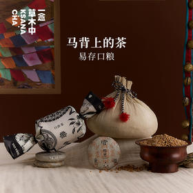 洛神·古树晒红 | 相思·勐海熟普 | 光阴·永德大雪山生普 | 40g/饼 | 行路茶系列
