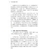 《普林斯顿微积分简析》 商品缩略图10