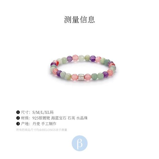 北京仓｜Alexander Lynggaard-Biarritz-比亚里茨 海蓝宝石 石英 手链（6mm）［丹麦设计师］ 商品图4