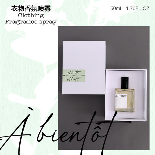 枕边风x Andfunns 香氛系列周边 商品图1