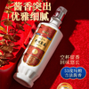 【拍6瓶-15】贵州碧春 古法 酱香型 53度 500ml 商品缩略图2