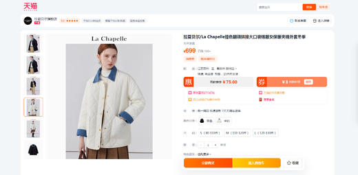 贝壳三 撞色翻领牛仔拼接菱格绗缝棉服大口袋直筒女士棉衣A110431 商品图5