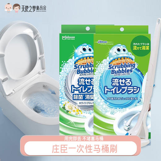 日本庄臣一次性马桶刷家用无死角洗厕所刷子卫生间洁厕清洁神器 商品图0