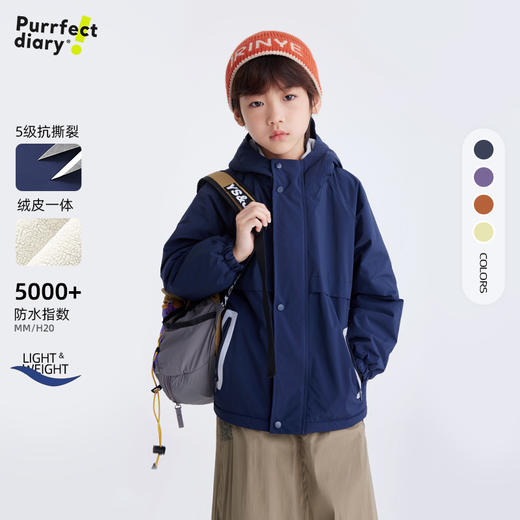 fx-儿童户外防风百搭外套 PDWT2436 商品图0