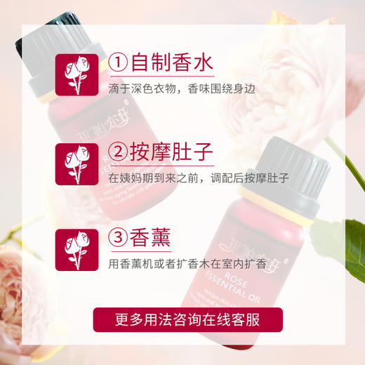 伊帕尔汗玫瑰精油单方面部大马士革保湿官方旗舰店  10ml 商品图3
