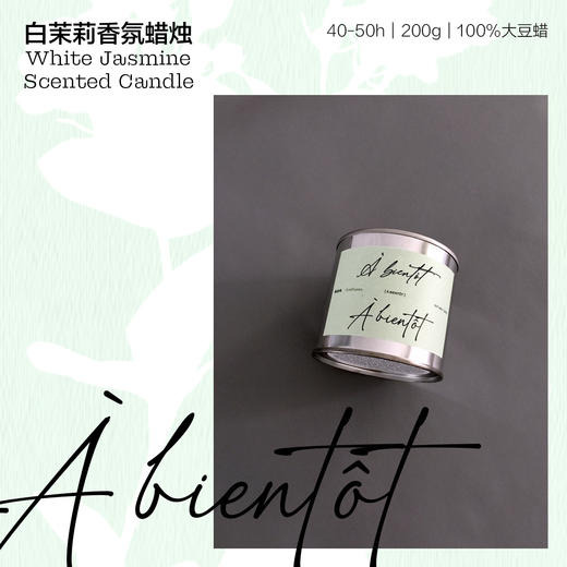 枕边风x Andfunns 香氛系列周边 商品图2