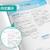 2025春 【苏科版】九年级数学(下) 实验班提优训练 商品缩略图3