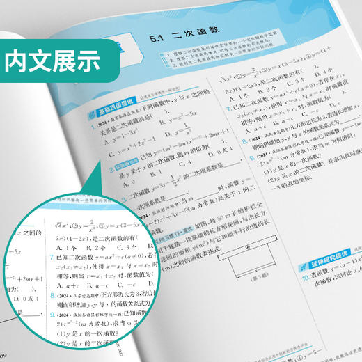 2025春 【苏科版】九年级数学(下) 实验班提优训练 商品图3