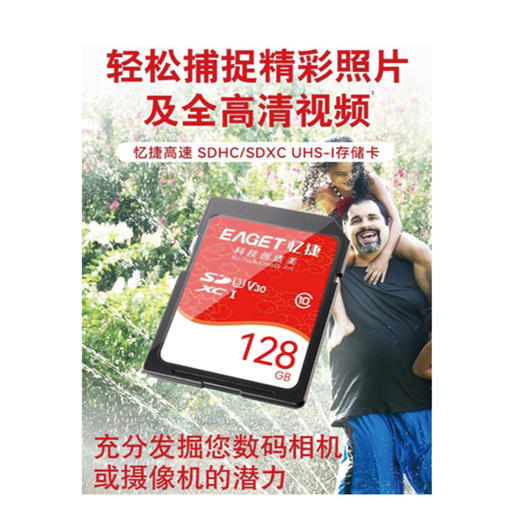 ——————忆捷高速SDHC/SDXC UHS-I存储卡（兼容数码相机+摄像机）512g  S10 （代发） 商品图0