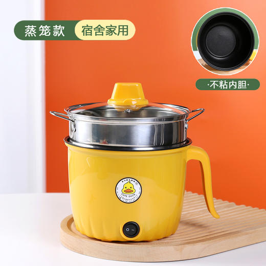 【吃饭追剧两不误，盖子可当手机支架】小黄鸭电煮锅 多功能电热锅 迷你学生宿舍电热火锅 煮面泡面礼品锅-QQ 商品图12