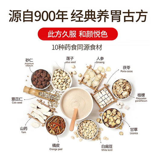 江中原味米稀360g12天装 商品图4