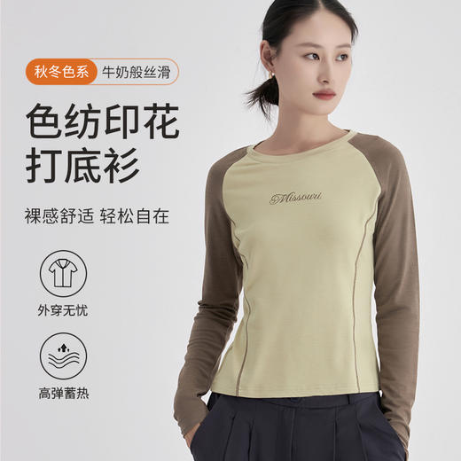 weyo秋冬女修身百搭色纺字母印花撞色打底衫A17306 商品图0