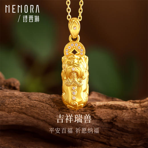 18K金吊坠貔貅纳福新中式K金吊坠女款MEMORA诗普琳KPE04501（线上专供） 商品图0