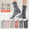 【秋冬持续蓄热 温暖舒适】猫人羊毛消臭袜 暖绒感发热纤维 袜头平整不磨脚趾 商品缩略图6