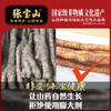【张宝山 垆土铁棍山药】四大怀药之首，营养价值高，粉糯回甘 商品缩略图5