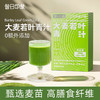 昔日印象丨大麦若叶青汁正品青汁粉豆浆牛奶高膳食纤维 商品缩略图0