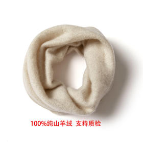 丁摩 羊绒围脖100%纯山羊绒秋冬新款男女同款纯色时尚保暖针织小围脖4ZF-ZZb2