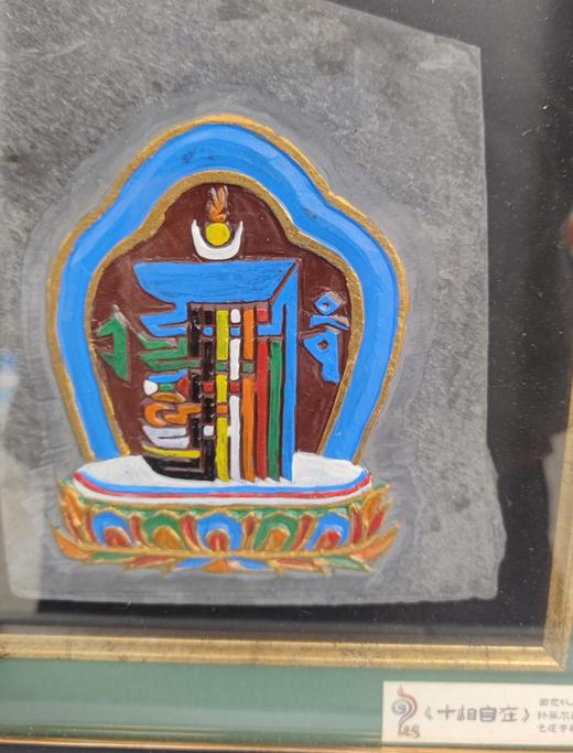 【福地色达】非遗彩绘石刻【虚拟卡券勿拍！】 商品图0