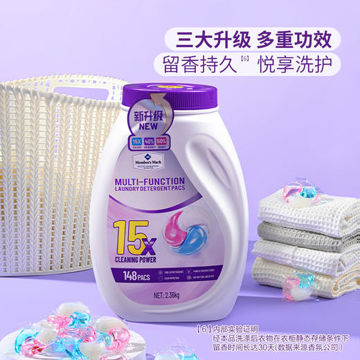 聚便利 X 山姆 Member's Mark 多效洗衣凝珠 一盏日光茶 2.36kg（148pacs） 商品图1