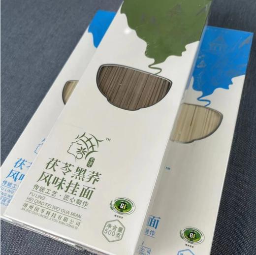 茯苓面条 风味挂面  1包 500g，3包包邮 商品图3