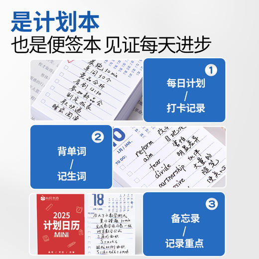 南国书香2025年新款迷你日历创意萌趣自律打卡计划本简约办公室桌面摆件学生便携记事本备忘录便签mini小台历 商品图2